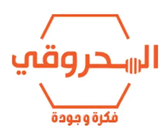 المحروقي Al Mahrouqi